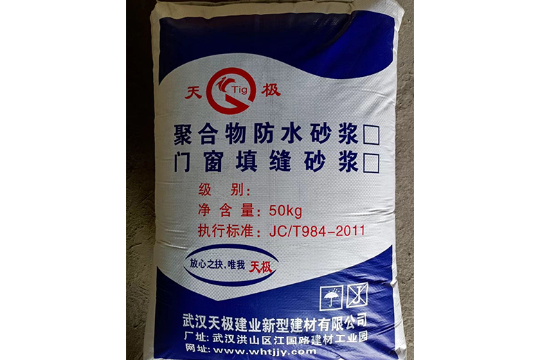 專業門窗防水抗滲砂漿